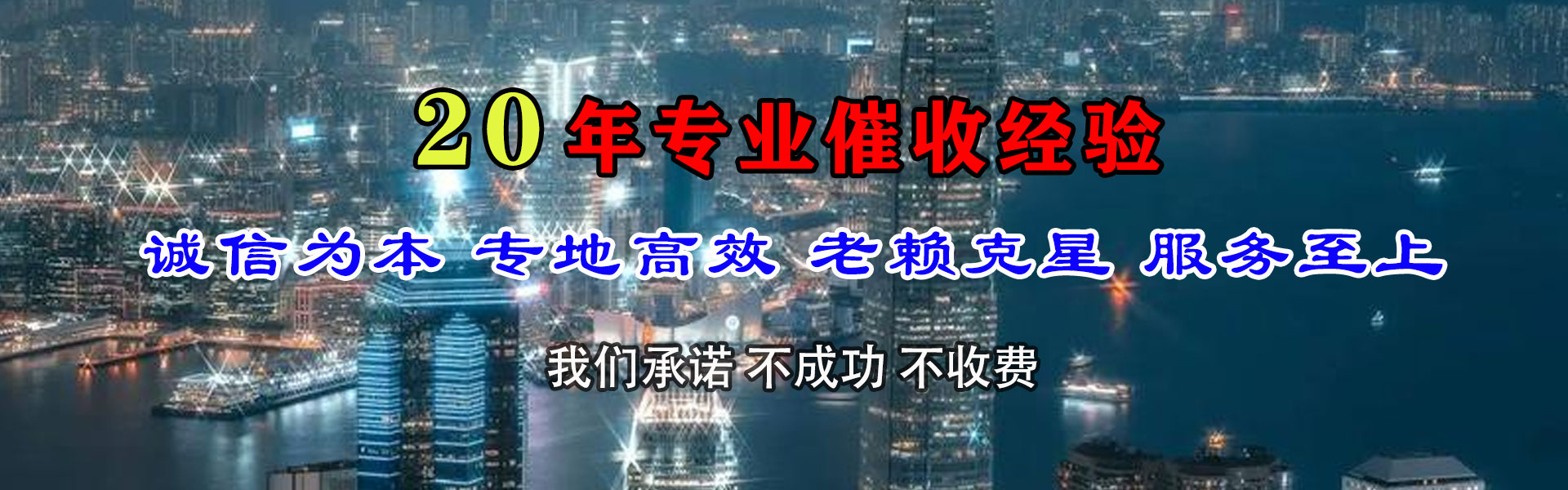 常山要债公司